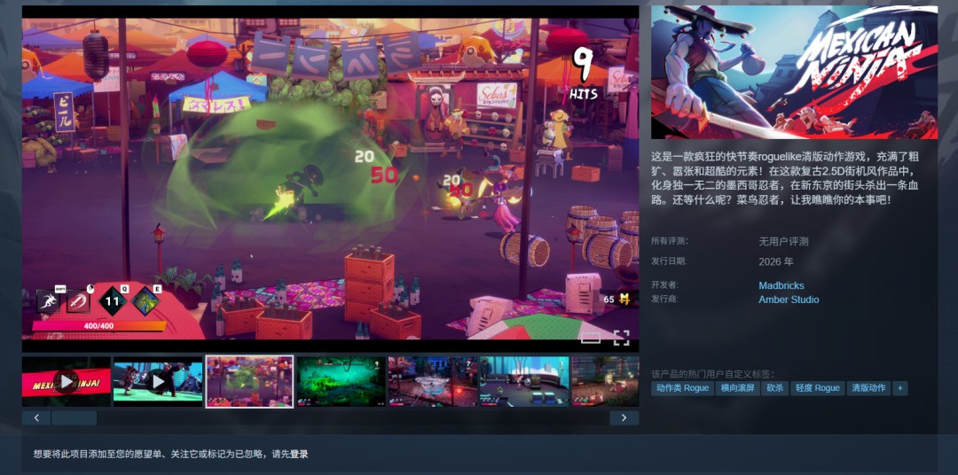 《墨西哥忍者》新增PS5、XSX、PS4和Xbox One平台_wishdown.com 《墨西哥忍者》新增PS5、XSX、PS4和Xbox One平台_wishdown.com