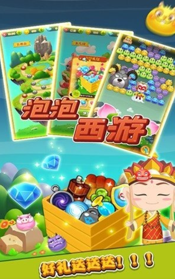 西游单机游戏免费下载_wishdown.com 西游单机游戏免费下载_wishdown.com