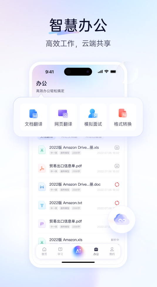 �����Ӣ�ķ���app����Щ