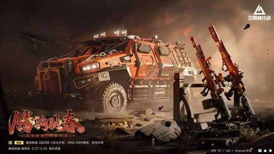 三角洲行动开年活动全面上新_wishdown.com 三角洲行动开年活动全面上新_wishdown.com