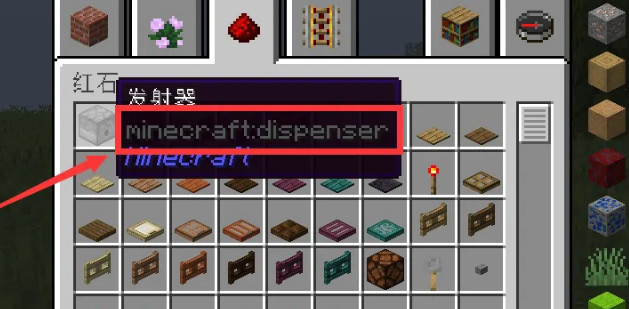 我的世界怎么看物品英文名称2026_wishdown.com 我的世界怎么看物品英文名称2026_wishdown.com