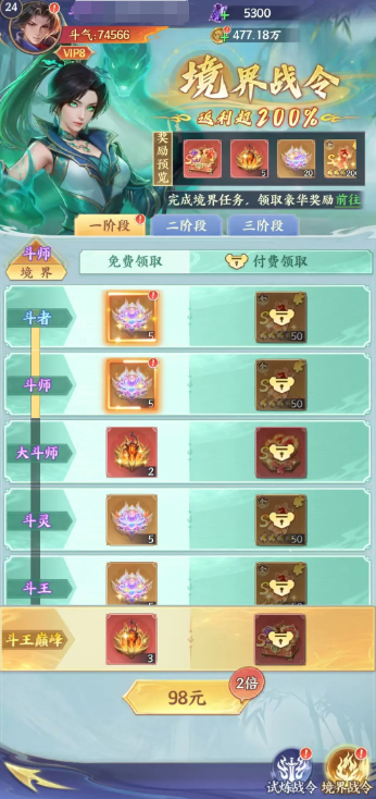 《斗破苍穹》开荒攻略_wishdown.com 《斗破苍穹》开荒攻略_wishdown.com