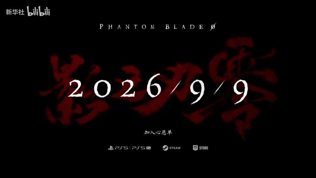 新华社访谈《影之刃零》:讲述全球探索之路!_wishdown.com 新华社访谈《影之刃零》:讲述全球探索之路!_wishdown.com