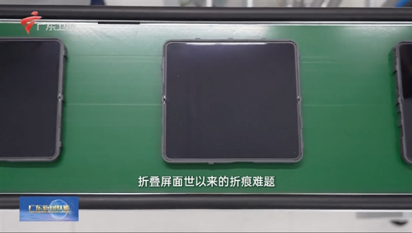 就是一整块屏!广东新闻联播提前展示OPPO Find N6:微距展示肉眼几乎看不到折痕_wishdown.com 就是一整块屏!广东新闻联播提前展示OPPO Find N6:微距展示肉眼几乎看不到折痕_wishdown.com