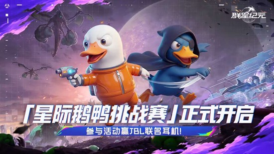 群星纪元S7赛季今日开启_wishdown.com 群星纪元S7赛季今日开启_wishdown.com