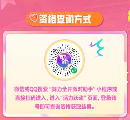 舞力全开派对活力跃动测试今日开始_wishdown.com 舞力全开派对活力跃动测试今日开始_wishdown.com