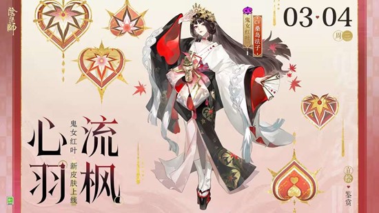 阴阳师妖行试炼活动3月4日将启动_wishdown.com 阴阳师妖行试炼活动3月4日将启动_wishdown.com