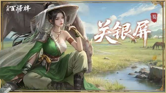 三国百将牌体验服测试招募开始_wishdown.com 三国百将牌体验服测试招募开始_wishdown.com
