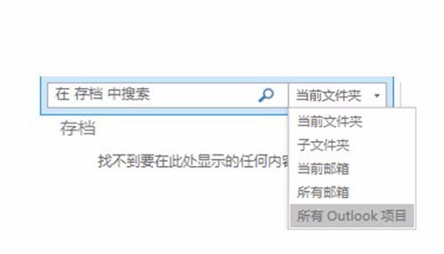 Outlook2016怎么快速查找所有带附件_wishdown.com Outlook2016怎么快速查找所有带附件_wishdown.com