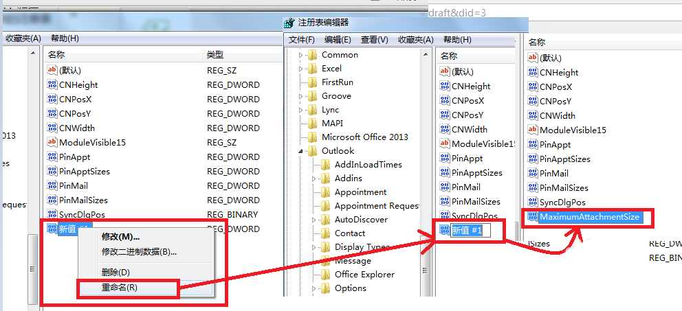 outlook附件大小怎么设置_wishdown.com outlook附件大小怎么设置_wishdown.com