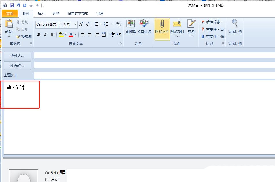 outlook如何添加密件抄送_wishdown.com outlook如何添加密件抄送_wishdown.com