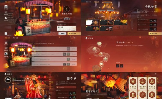 燕云十六声新春版本活动_wishdown.com 燕云十六声新春版本活动_wishdown.com