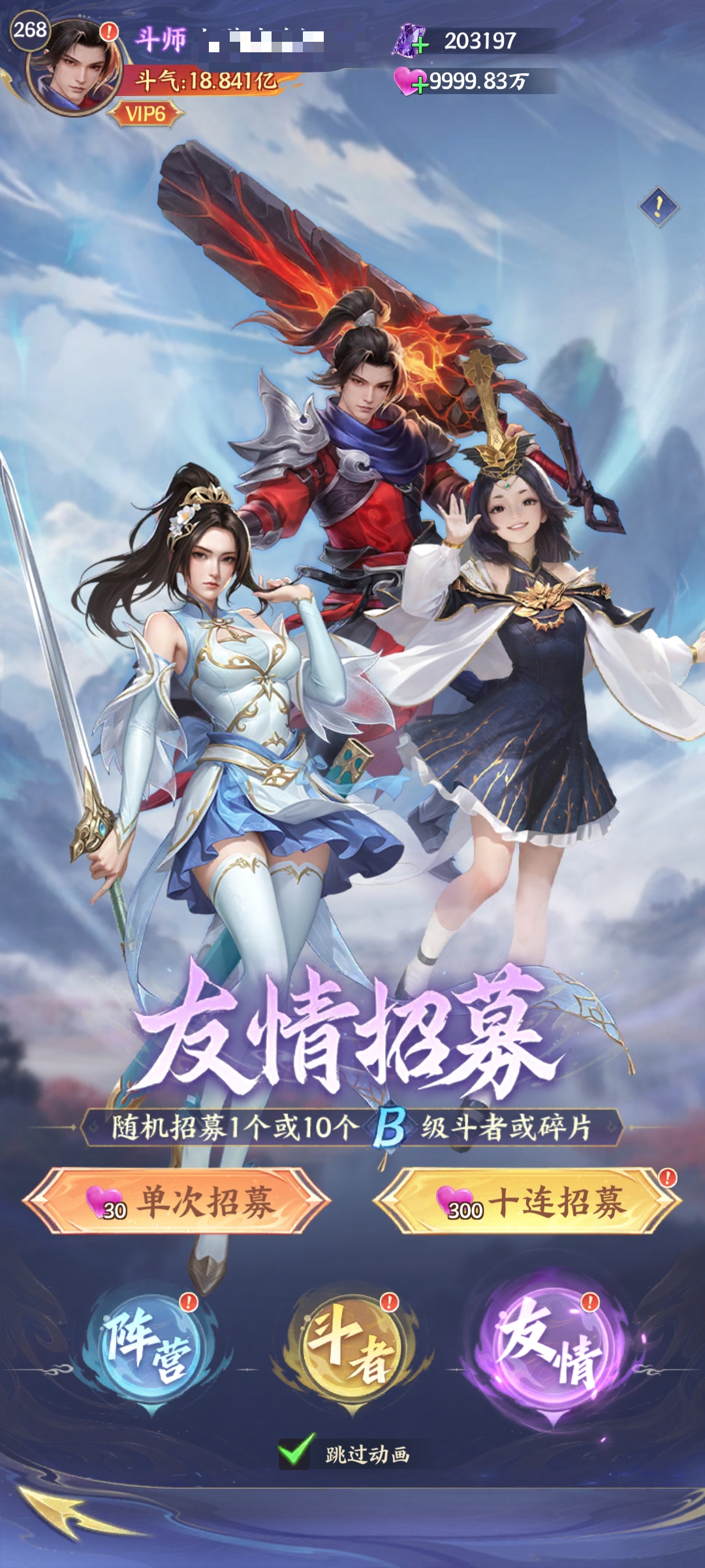 《斗破苍穹》抽卡攻略_wishdown.com 《斗破苍穹》抽卡攻略_wishdown.com