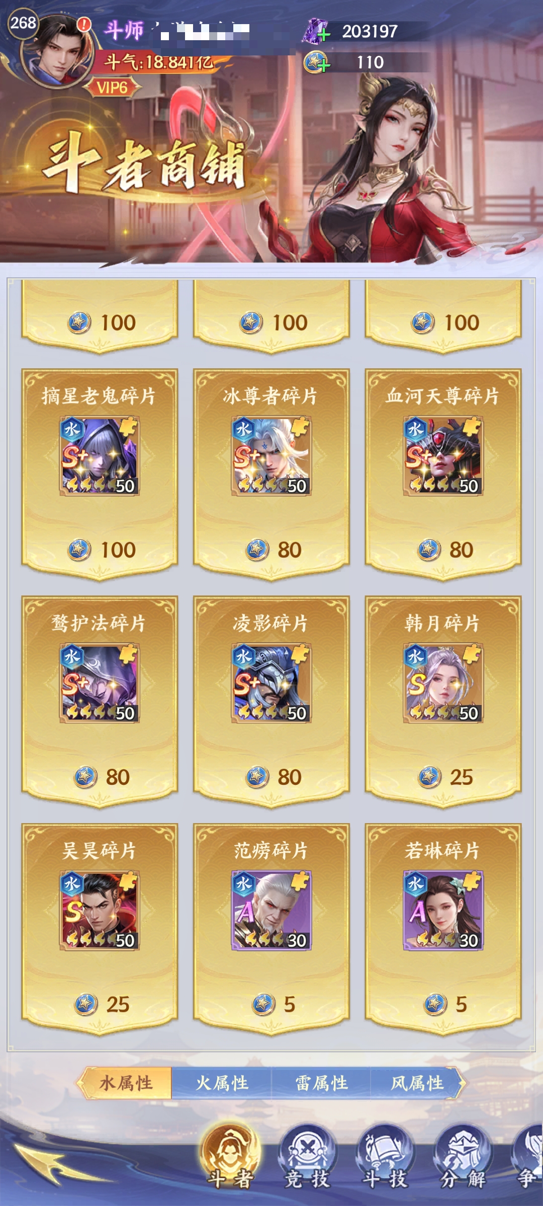 《斗破苍穹》抽卡攻略_wishdown.com 《斗破苍穹》抽卡攻略_wishdown.com