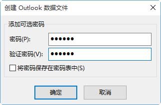 Outlook怎么免费备份_wishdown.com Outlook怎么免费备份_wishdown.com