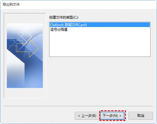 Outlook怎么免费备份_wishdown.com Outlook怎么免费备份_wishdown.com