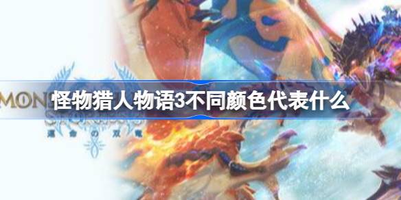 ������������3��ͬ��ɫ����ʲô