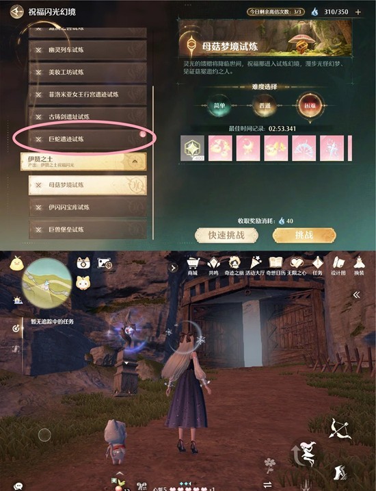 无限暖暖现版本巨蛇遗迹开启攻略_wishdown.com 无限暖暖现版本巨蛇遗迹开启攻略_wishdown.com