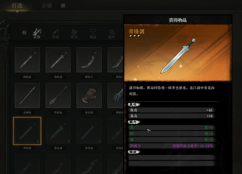 侠影录游戏手机版烧钱吗_wishdown.com 侠影录游戏手机版烧钱吗_wishdown.com