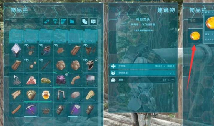 《方舟:生存进化》蔬菜蛋糕制作方法_wishdown.com 《方舟:生存进化》蔬菜蛋糕制作方法_wishdown.com