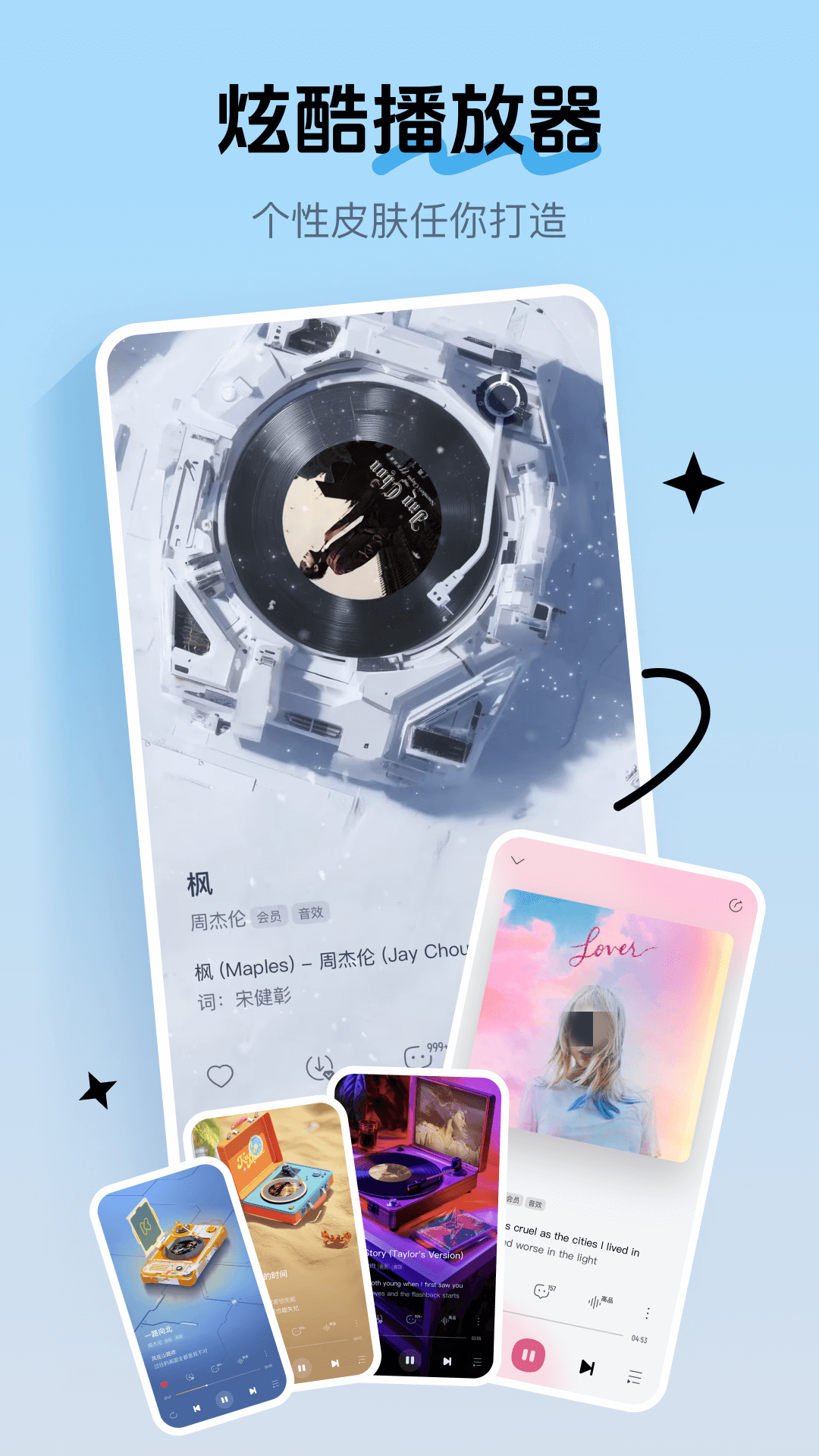 免费音乐软件有哪些_wishdown.com 免费音乐软件有哪些_wishdown.com