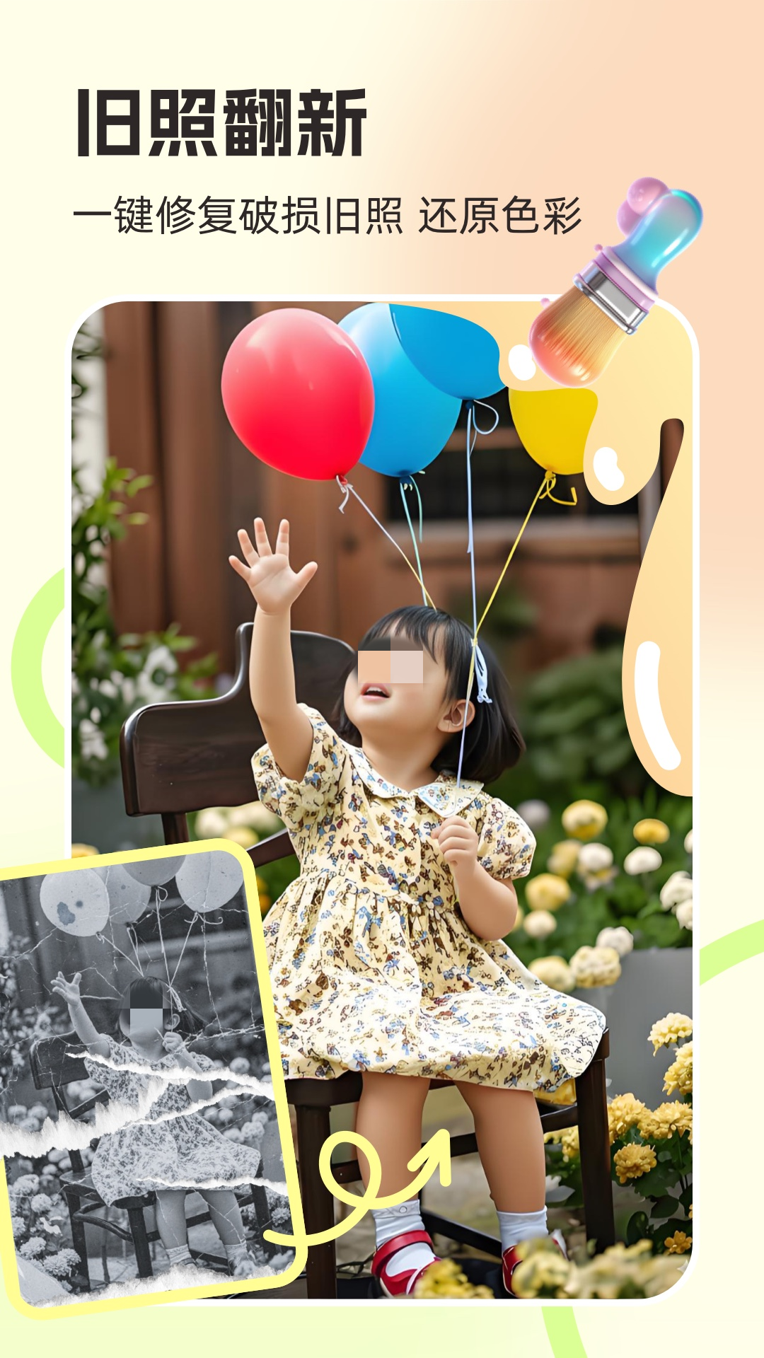 照片修复软件免费版下载推荐_wishdown.com 照片修复软件免费版下载推荐_wishdown.com