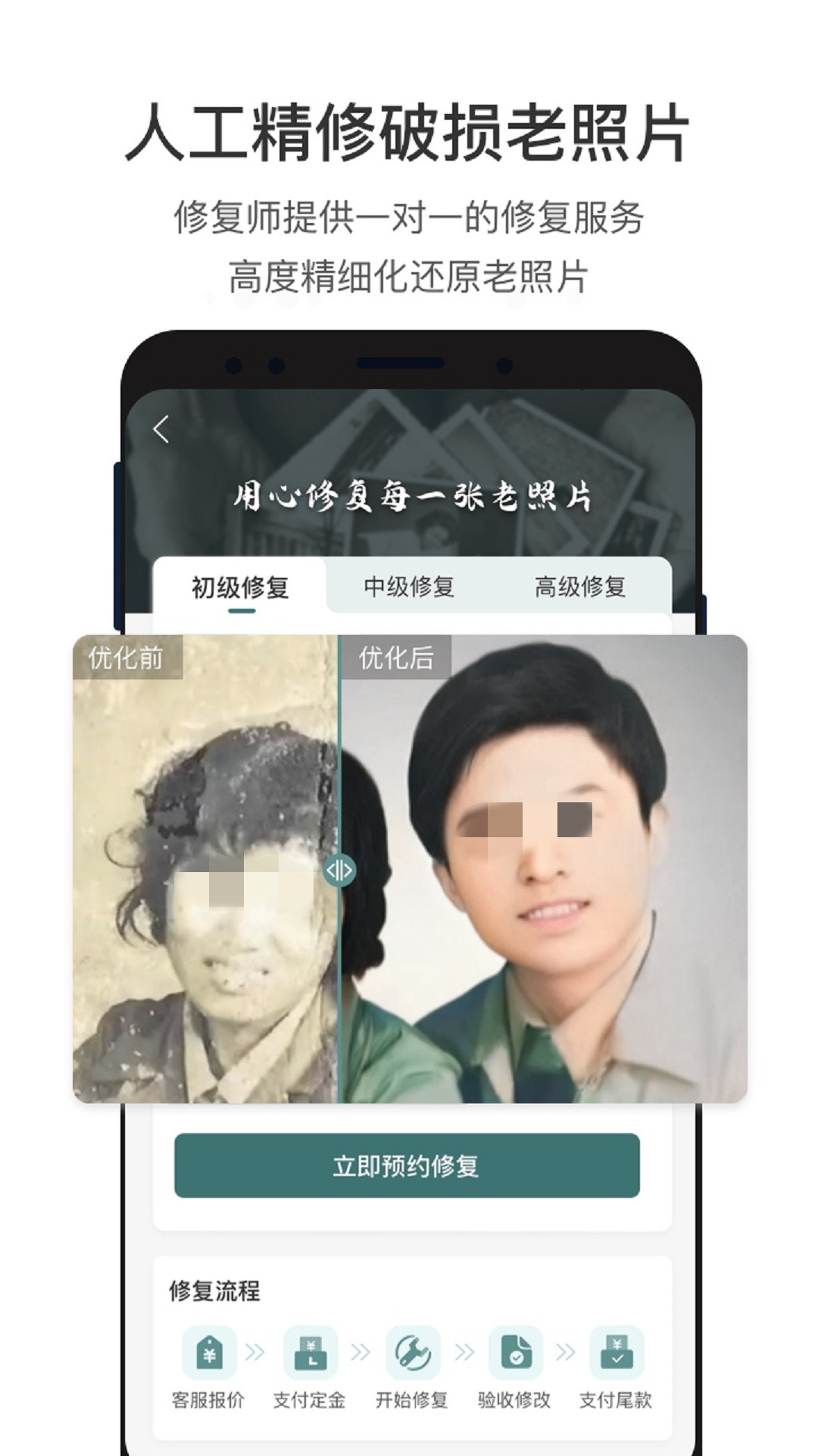 照片修复软件免费版下载推荐_wishdown.com 照片修复软件免费版下载推荐_wishdown.com