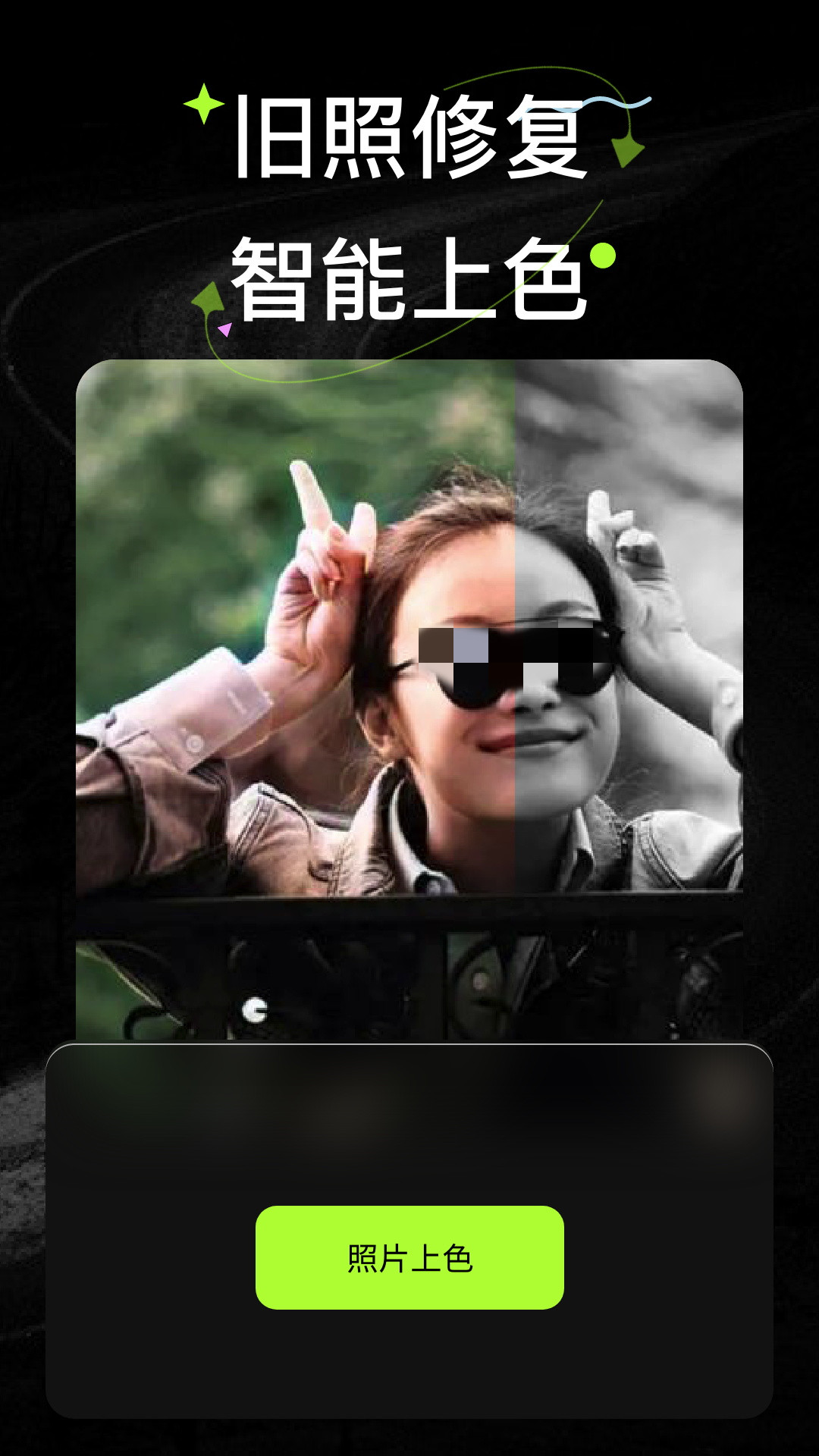 照片修复软件免费版下载推荐_wishdown.com 照片修复软件免费版下载推荐_wishdown.com