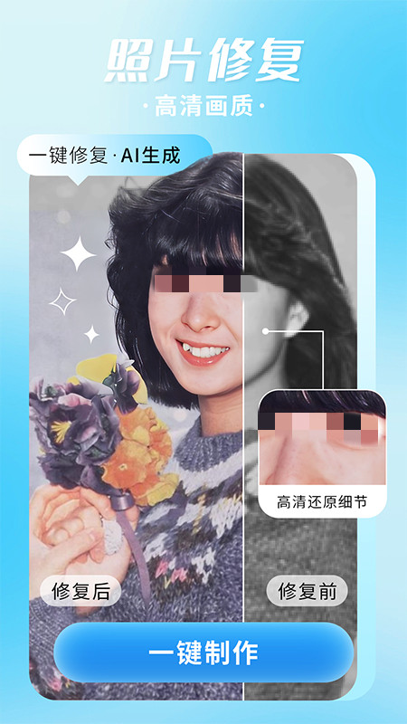 照片修复软件免费版下载推荐_wishdown.com 照片修复软件免费版下载推荐_wishdown.com