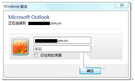 Outlook������ʾ�����������ô���