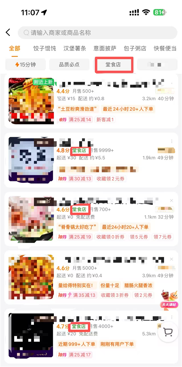 官方出手整治幽灵外卖!点外卖避坑指南来了 赶紧收藏_wishdown.com 官方出手整治幽灵外卖!点外卖避坑指南来了 赶紧收藏_wishdown.com