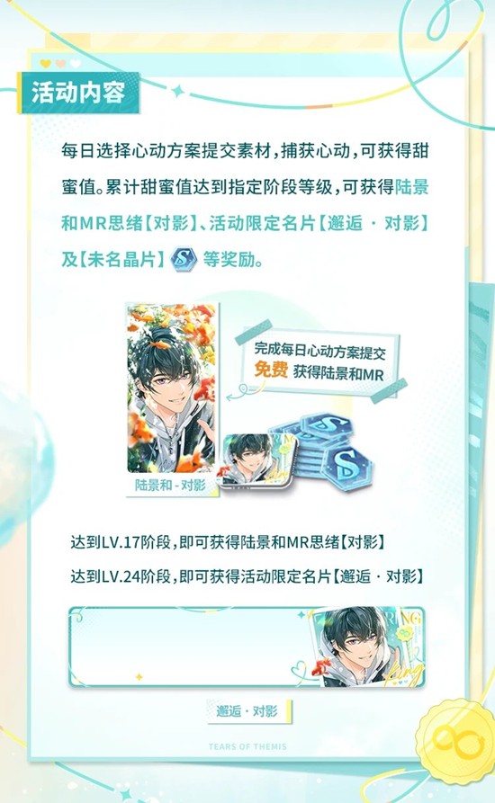 未定事件簿陆景和邂逅波光_wishdown.com 未定事件簿陆景和邂逅波光_wishdown.com