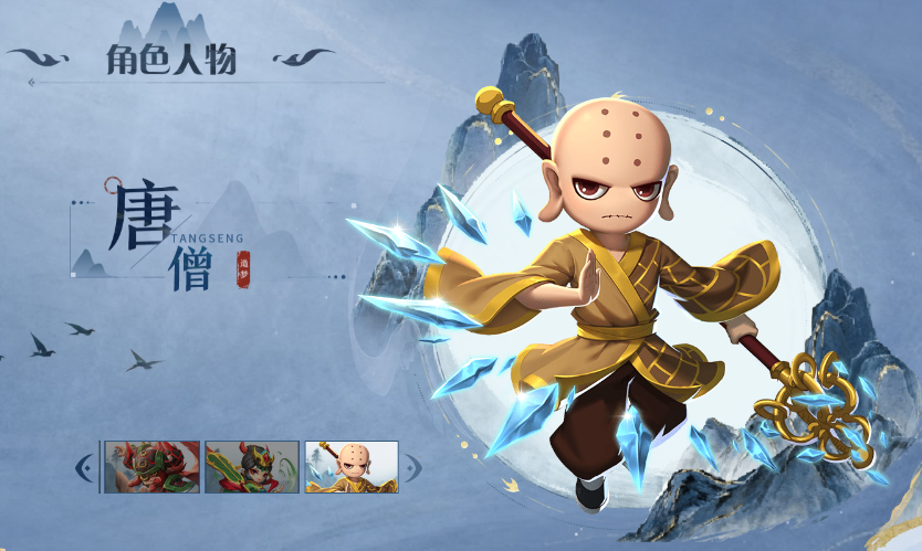 造梦西游之黎尤浩劫篇角色大全_wishdown.com 造梦西游之黎尤浩劫篇角色大全_wishdown.com