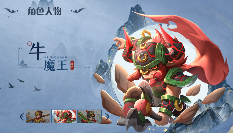 造梦西游之黎尤浩劫篇角色大全_wishdown.com 造梦西游之黎尤浩劫篇角色大全_wishdown.com