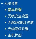 TP-Link无线路由器设置密码方法_wishdown.com TP-Link无线路由器设置密码方法_wishdown.com