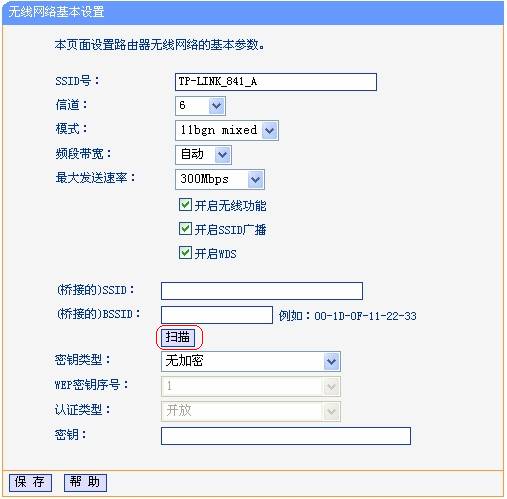 TP-link无线路由器WDS怎么设置_wishdown.com TP-link无线路由器WDS怎么设置_wishdown.com