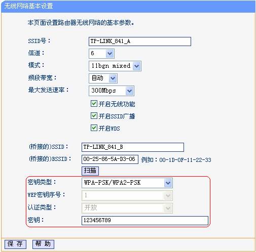 TP-link无线路由器WDS怎么设置_wishdown.com TP-link无线路由器WDS怎么设置_wishdown.com