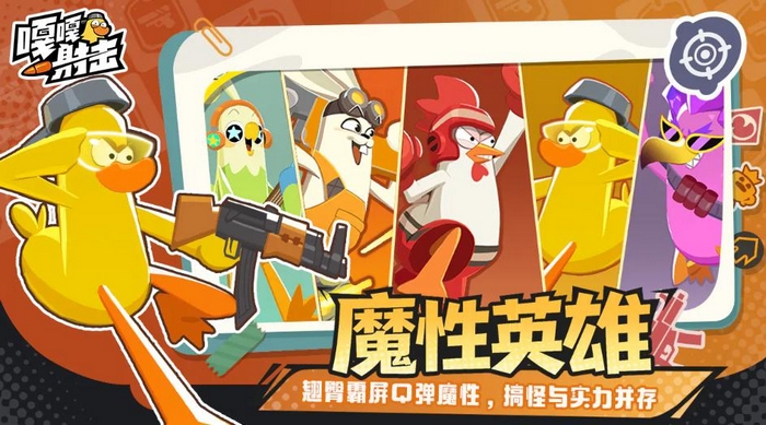 嘎嘎射击下载地址分享_wishdown.com 嘎嘎射击下载地址分享_wishdown.com