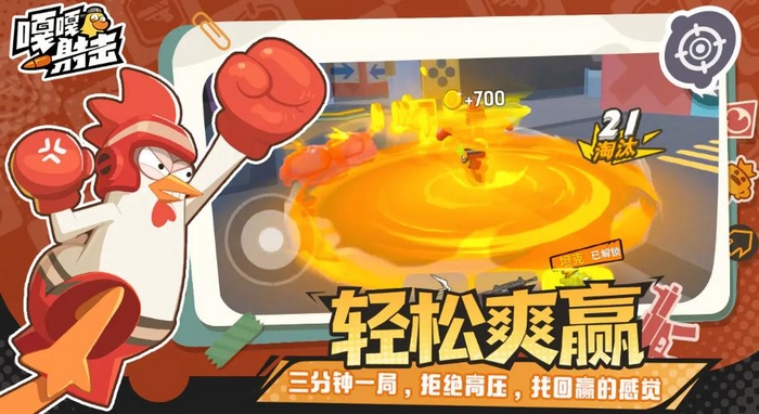 嘎嘎射击下载地址分享_wishdown.com 嘎嘎射击下载地址分享_wishdown.com