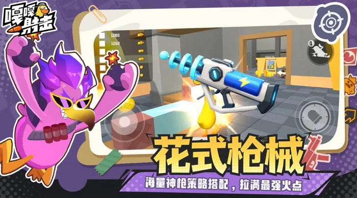 嘎嘎射击下载地址分享_wishdown.com 嘎嘎射击下载地址分享_wishdown.com