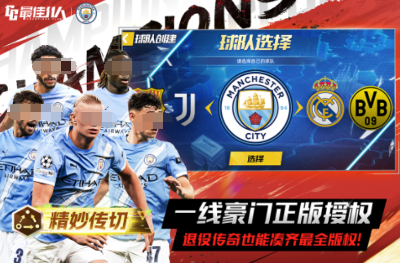 耐玩的足球经理手游榜单分享2026_wishdown.com 耐玩的足球经理手游榜单分享2026_wishdown.com