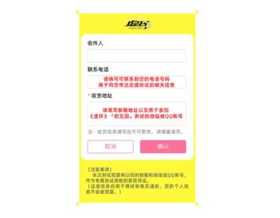 虚环游戏初见回测试招募来了_wishdown.com 虚环游戏初见回测试招募来了_wishdown.com