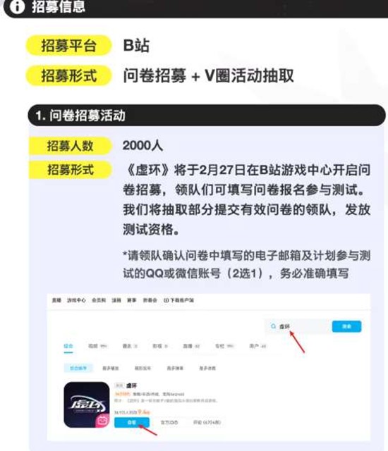 虚环游戏初见回测试招募来了_wishdown.com 虚环游戏初见回测试招募来了_wishdown.com