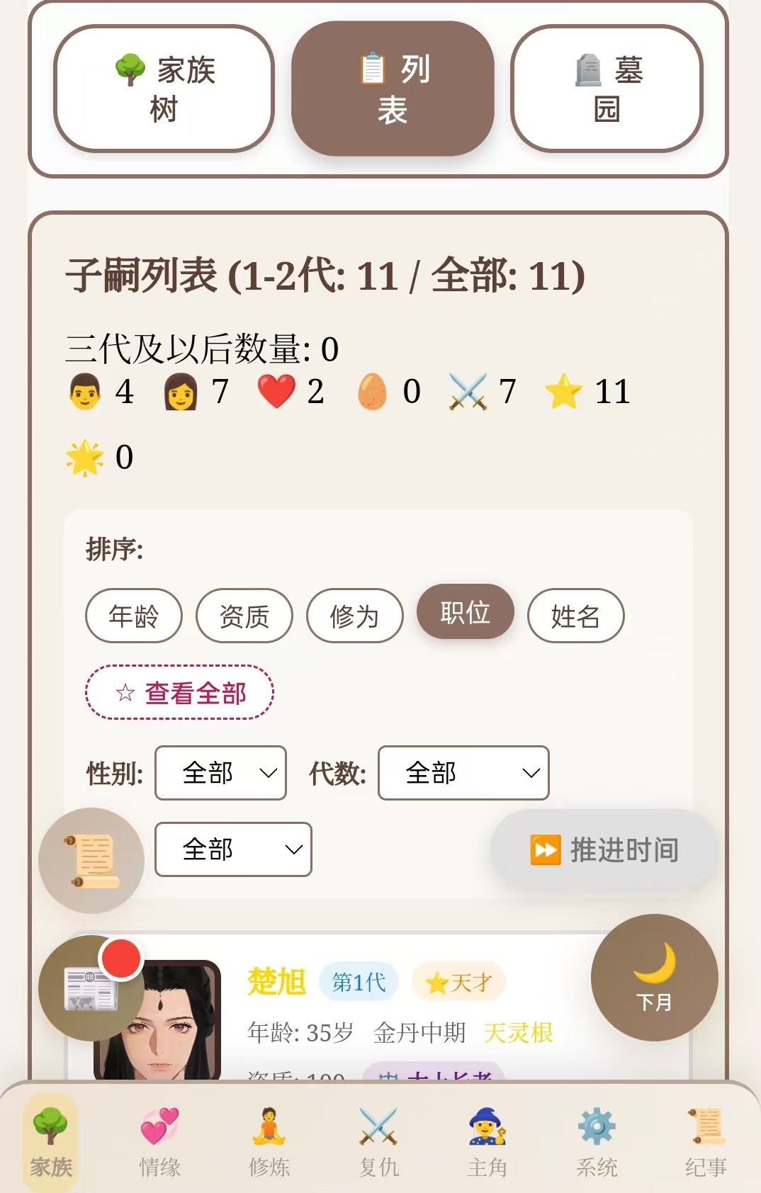 仙门主母公测时间及上线日期详情_wishdown.com 仙门主母公测时间及上线日期详情_wishdown.com