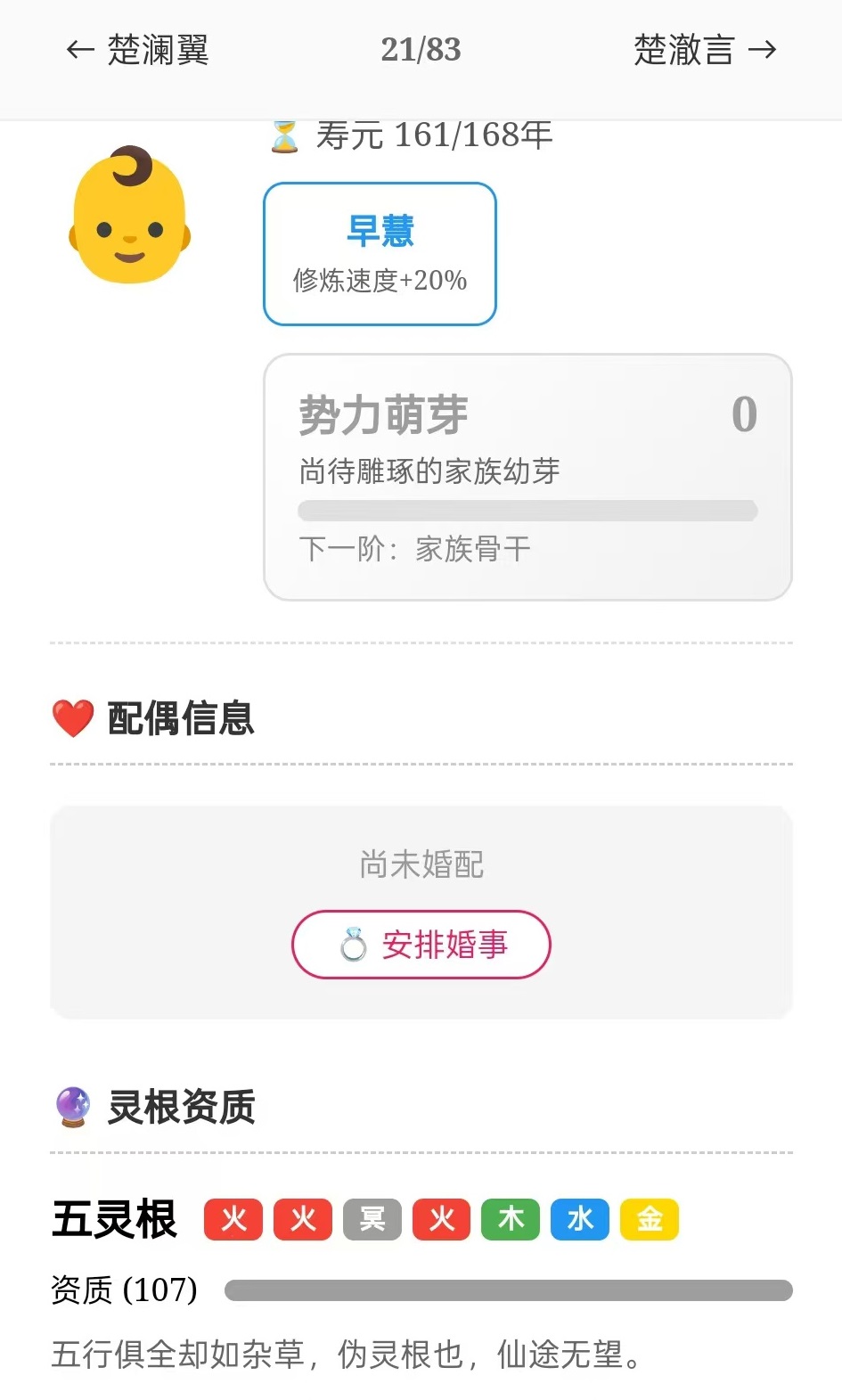 仙门主母公测时间及上线日期详情_wishdown.com 仙门主母公测时间及上线日期详情_wishdown.com
