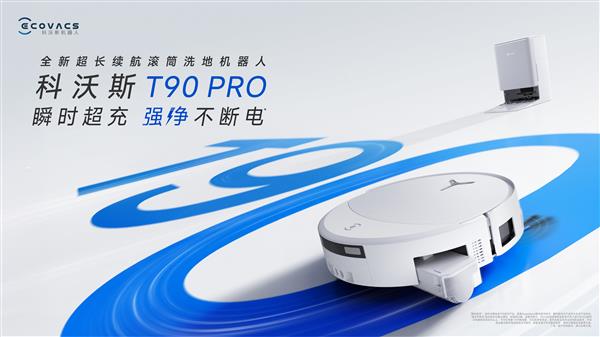 ǿ�����ϵ����飡����˹ T90 PRO ����