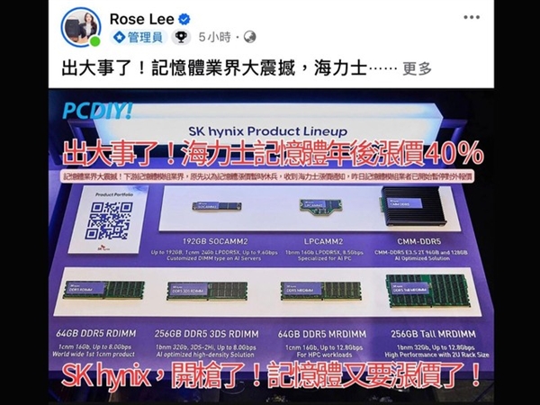 �ڴ��Ǽ�һ����һ����SK����ʿDDR5����40%�������ڴ泧��ͣ����