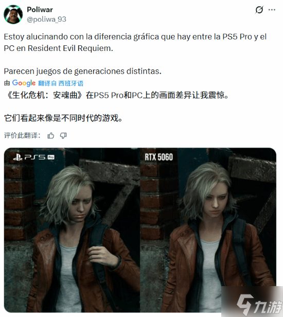 ������ǿ���������� ������9��PS5 Pro������5060?