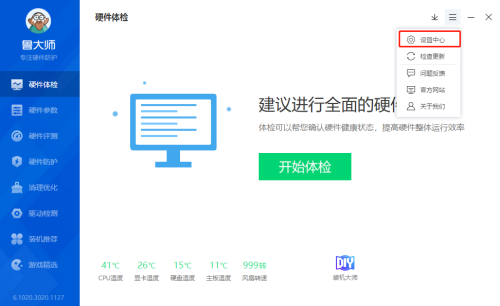 鲁大师怎么关闭常用网址_wishdown.com 鲁大师怎么关闭常用网址_wishdown.com