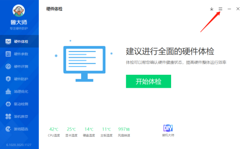 鲁大师怎么关闭常用网址_wishdown.com 鲁大师怎么关闭常用网址_wishdown.com